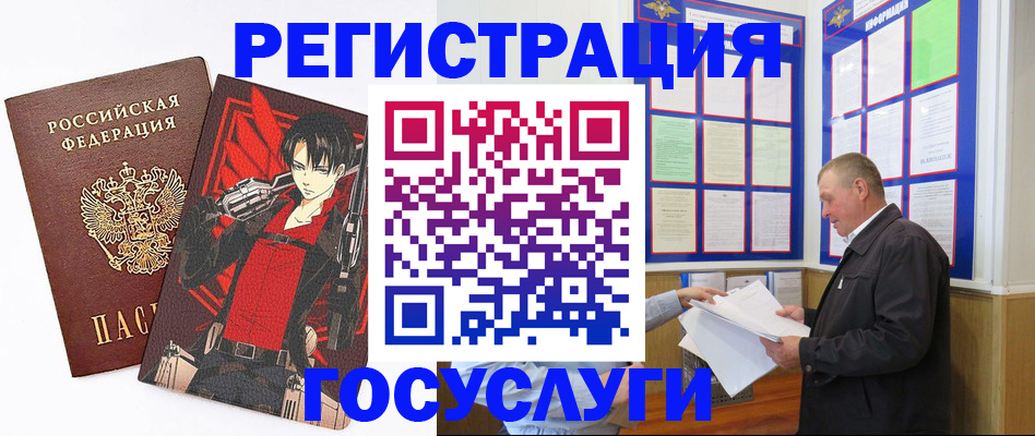 временная регистрация недорого в Северной Осетии