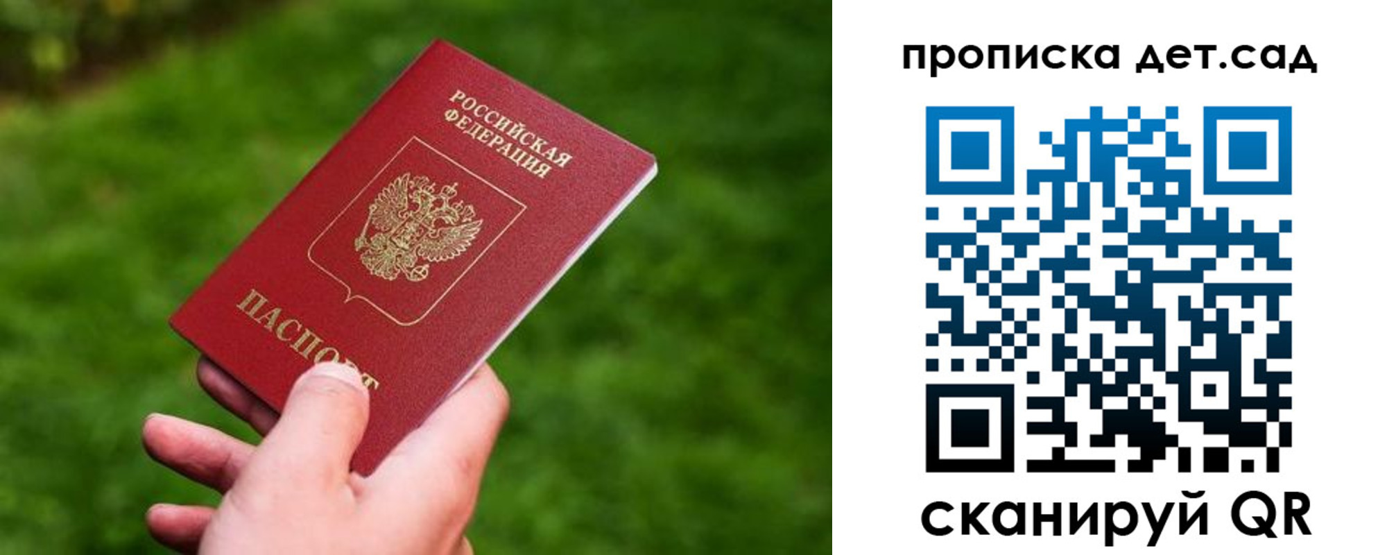 прописка регистрация в Северной Осетии