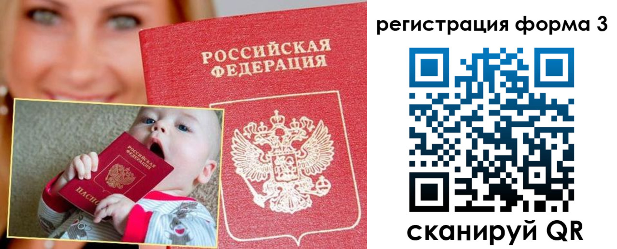 временная регистрация поиск в Северной Осетии