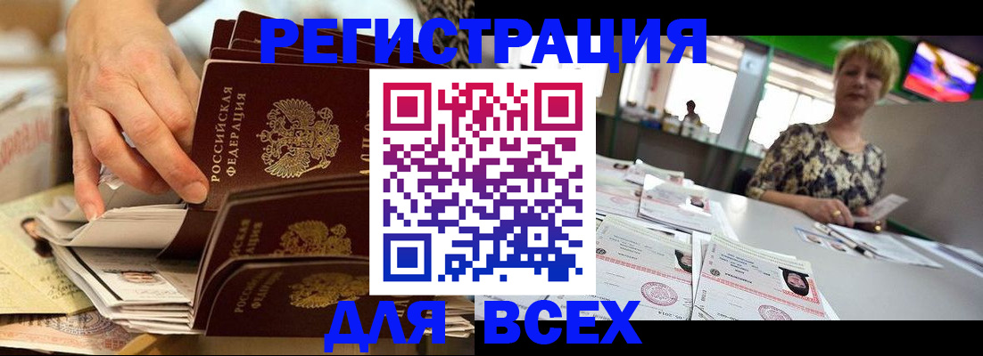 временная регистрация в Северной Осетии