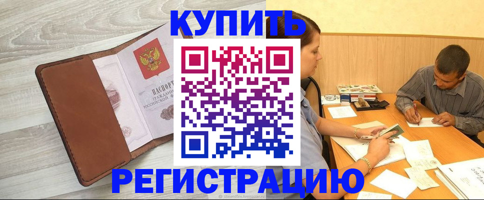 найти адрес прописки в Северной Осетии