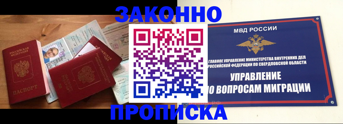 временная регистрация в квартире в Северной Осетии