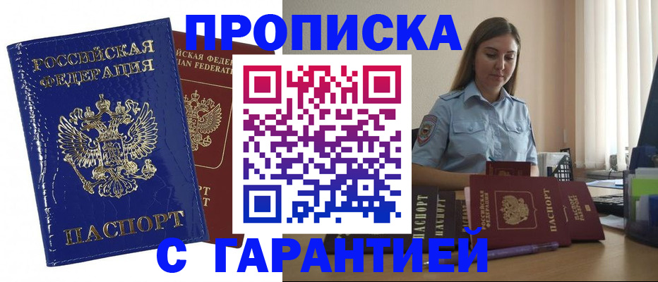 временная регистрация поиск в Северной Осетии