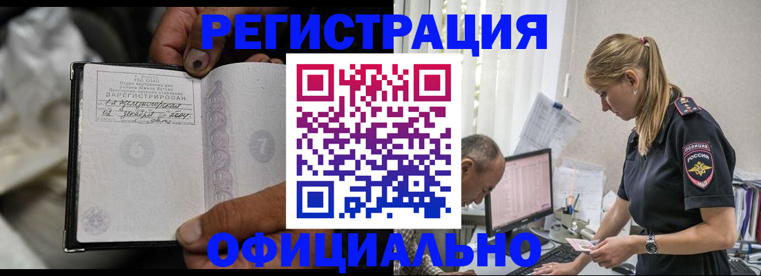 прописка в Северной Осетии