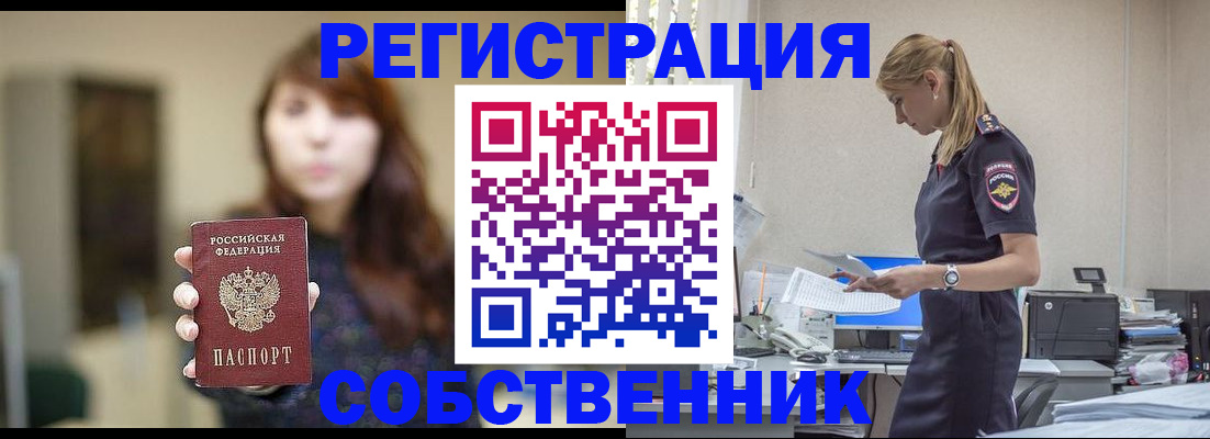 прописка для кредита в Северной Осетии