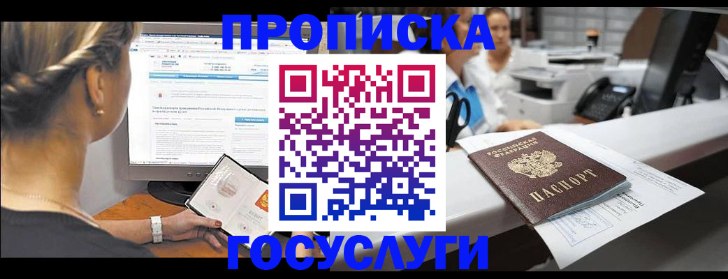 временная регистрация законно в Северной Осетии