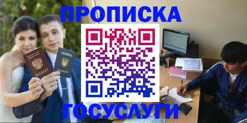 временная регистрация в Северной Осетии