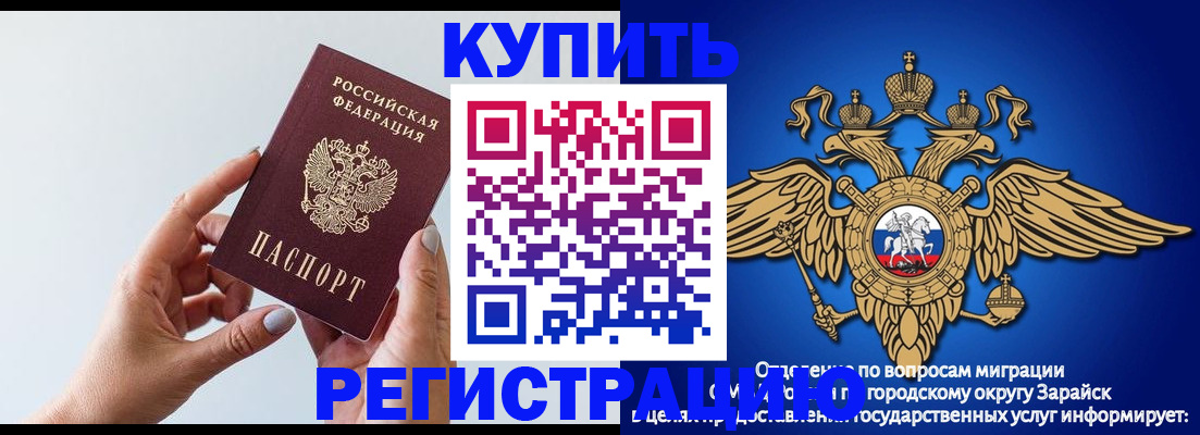 временная регистрация собственник в Северной Осетии