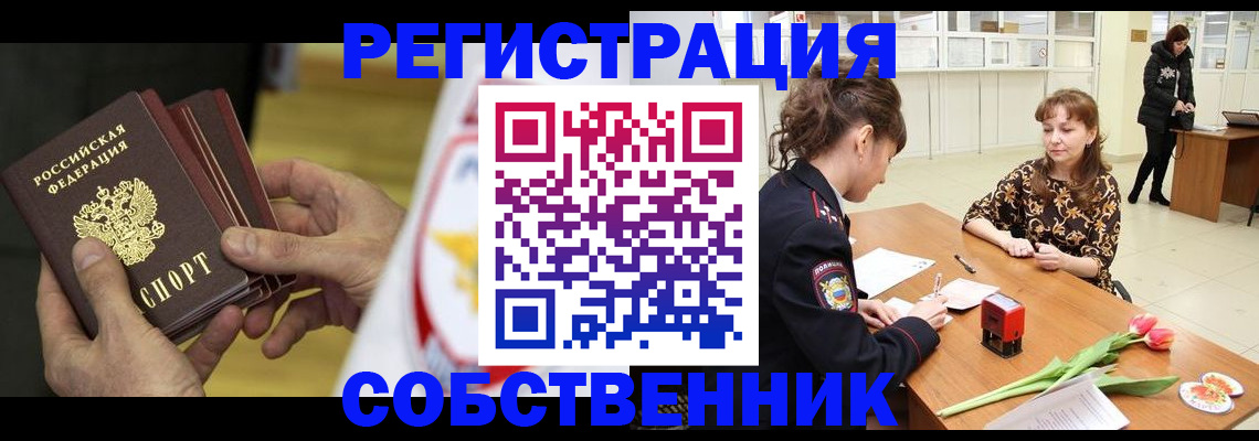 прописка поиск в Северной Осетии